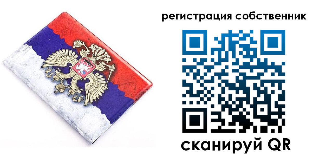 временная регистрация надежно в Нижнем Тагиле