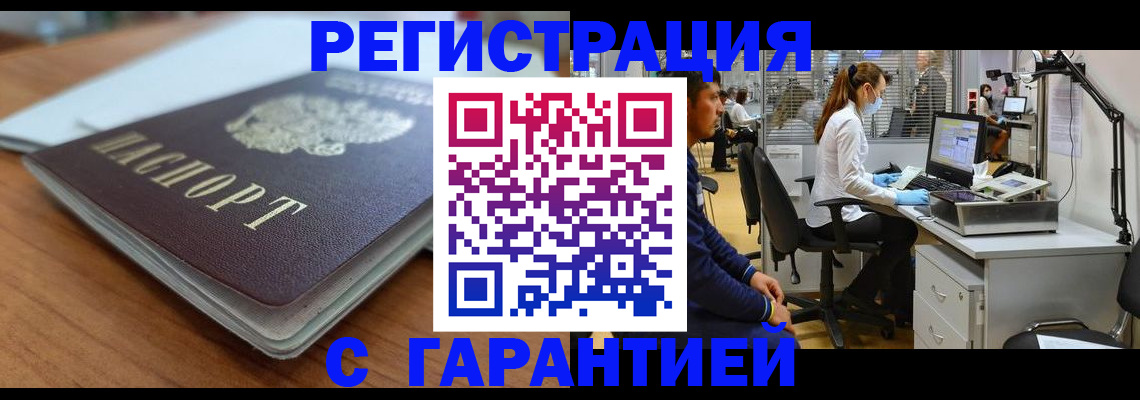 прописка гарантия в Нижнем Тагиле