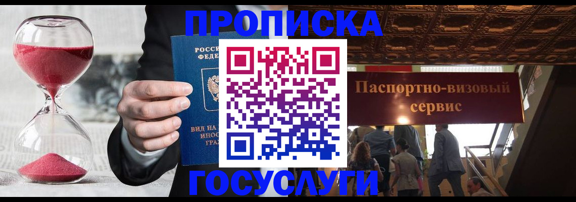 временная регистрация законно в Нижнем Тагиле
