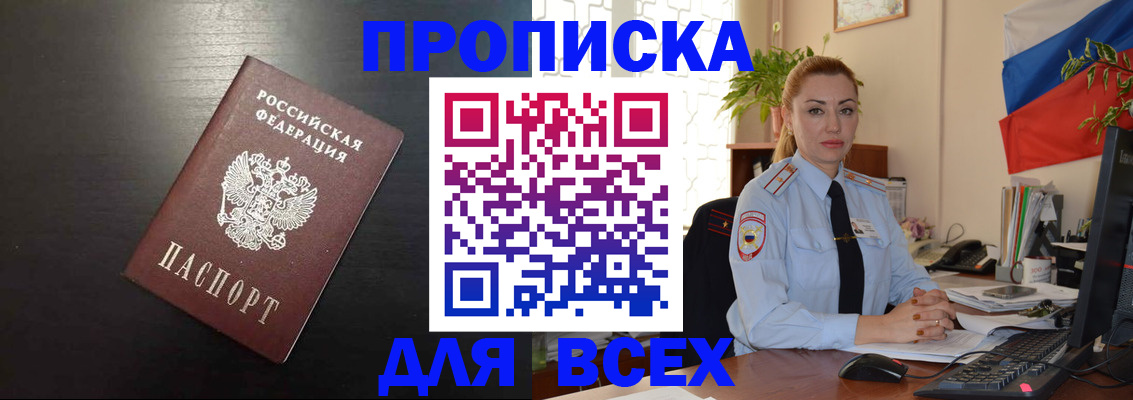 прописка для работы в Нижнем Тагиле