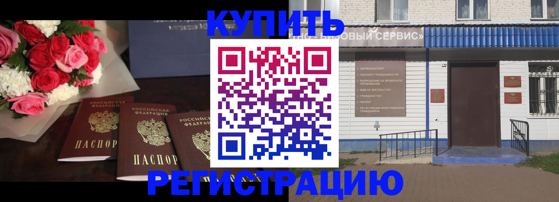 прописка законно в Нижнем Тагиле