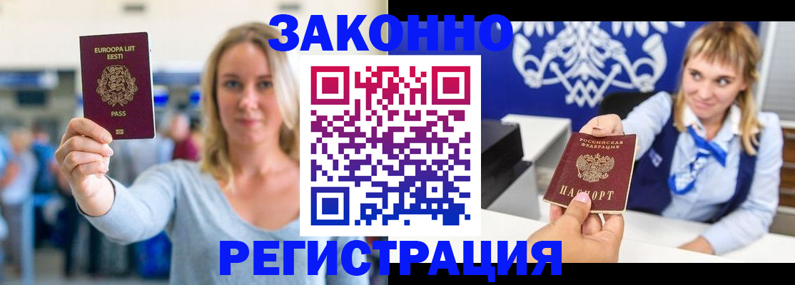 временная регистрация гарантия в Нижнем Тагиле