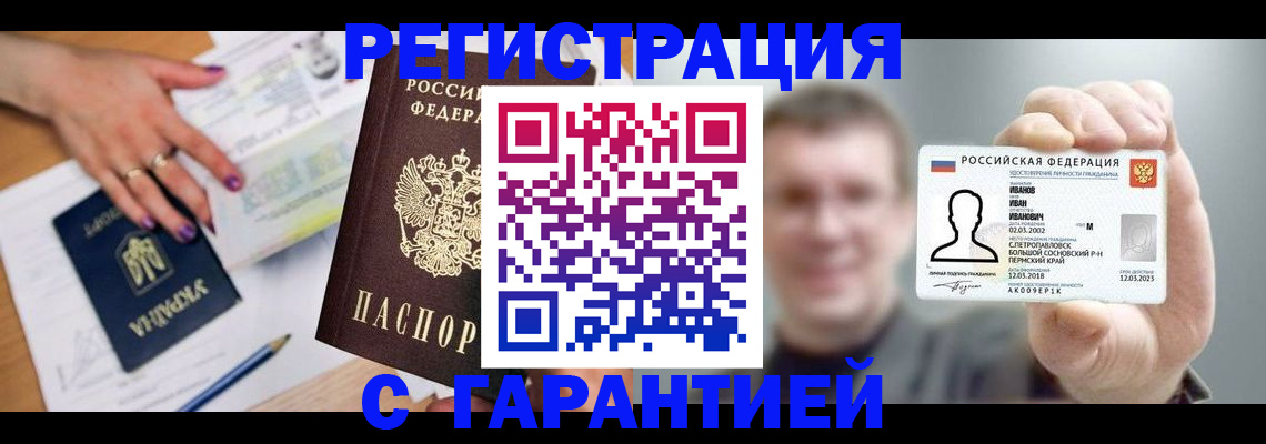 прописка для военкомата в Нижнем Тагиле