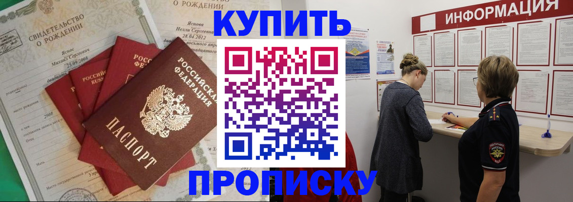 прописка для школы в Нижнем Тагиле